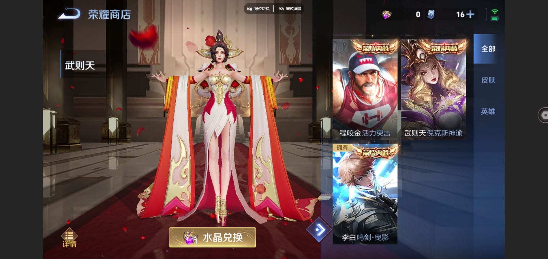 WZCMW424655王者荣耀账号详情图13