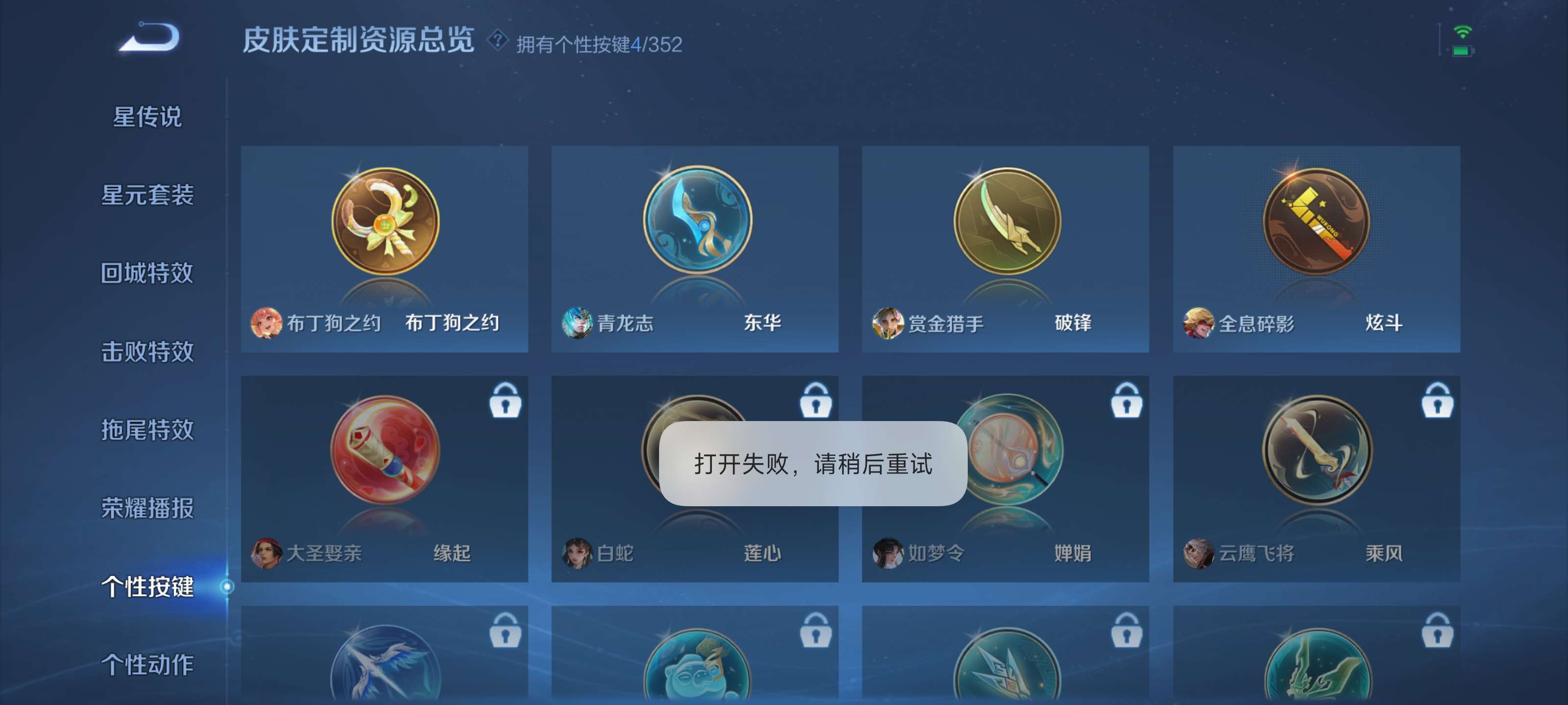 WZZM3440686王者荣耀账号详情图15