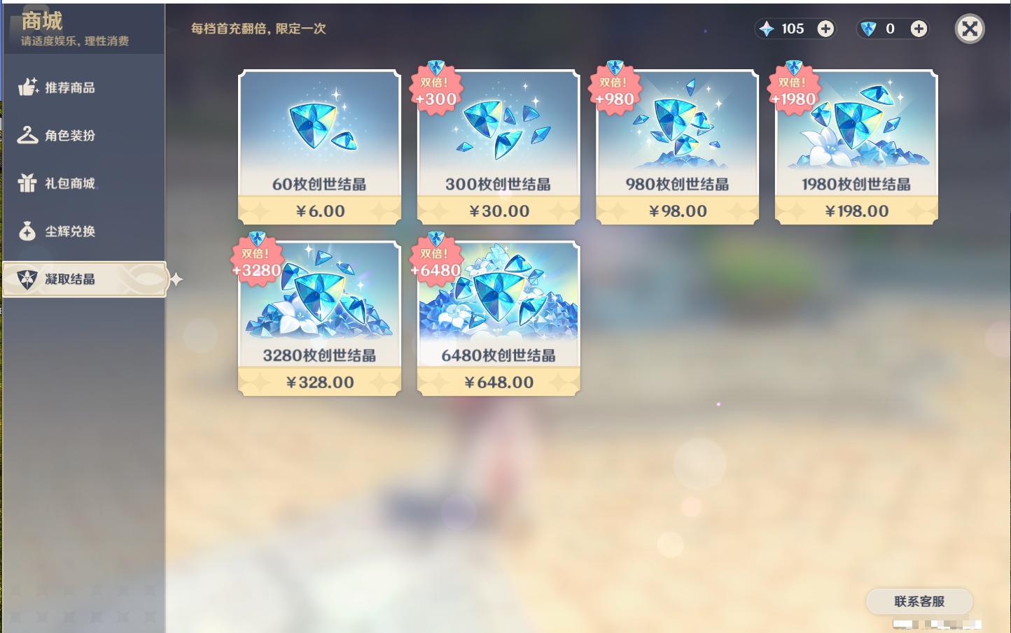 YSMK316333原神账号详情图46