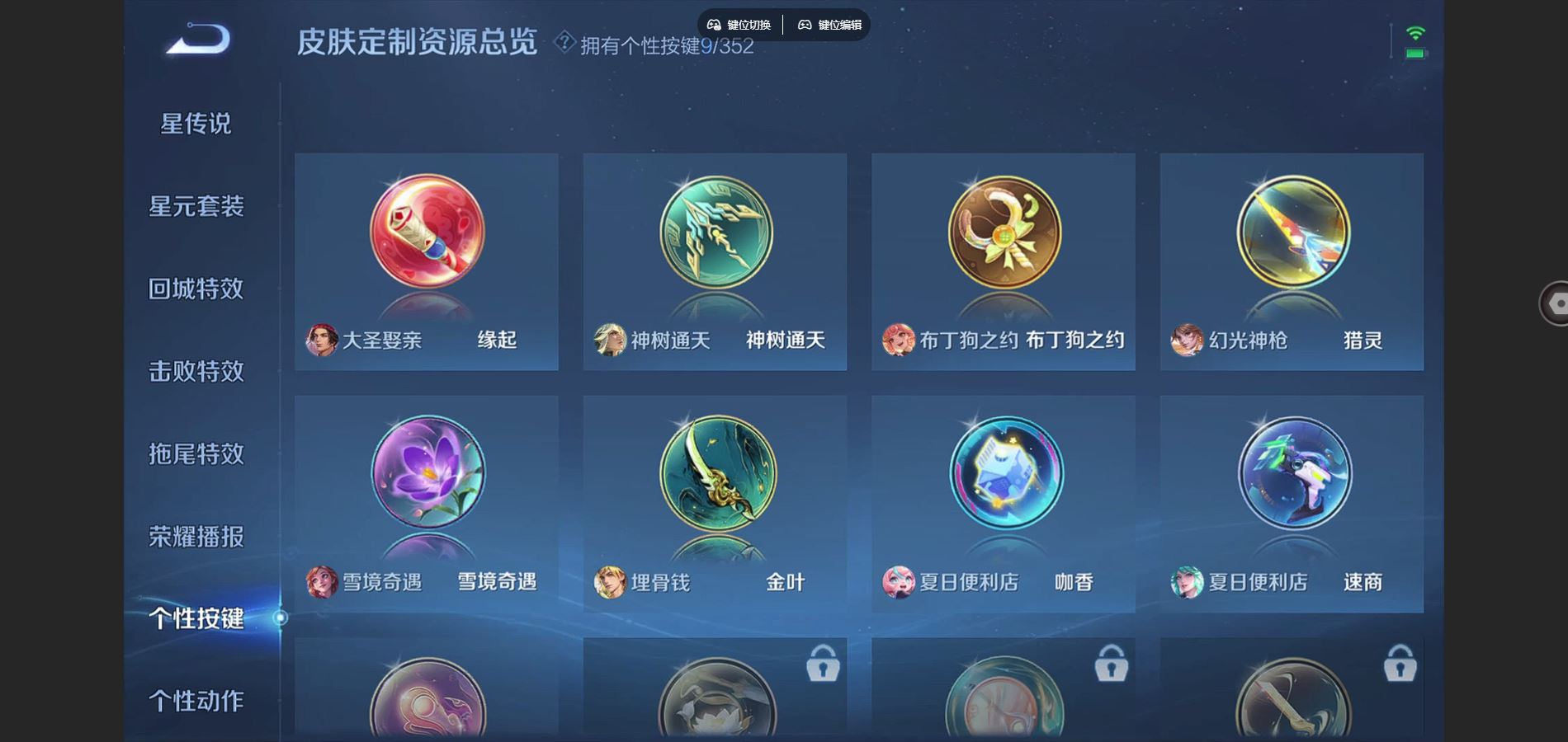 WZCMW424663王者荣耀账号详情图10