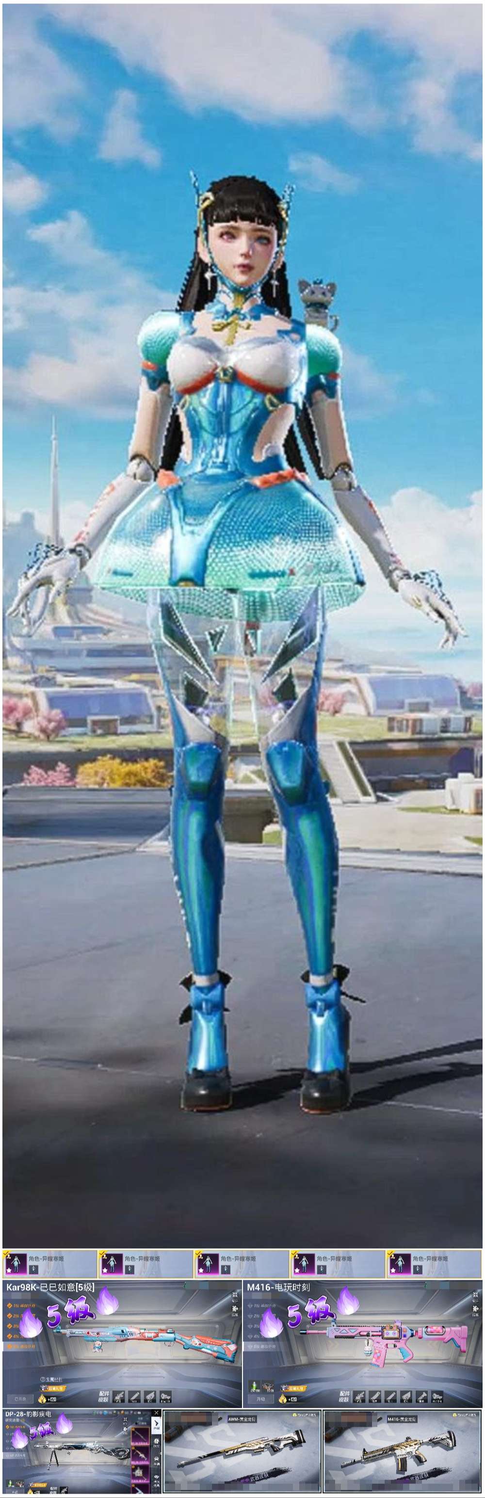 HPSJ3433916和平精英账号详情图4