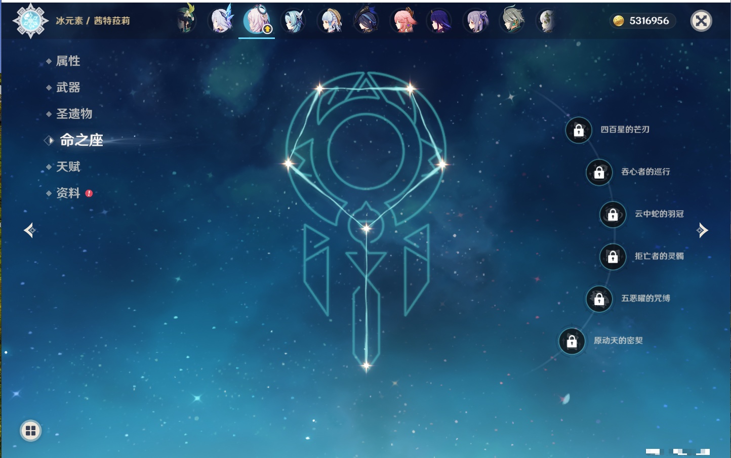 YSMK316333原神账号详情图72