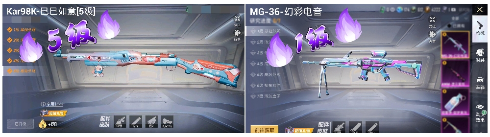 HPSJ3437505和平精英账号详情图4