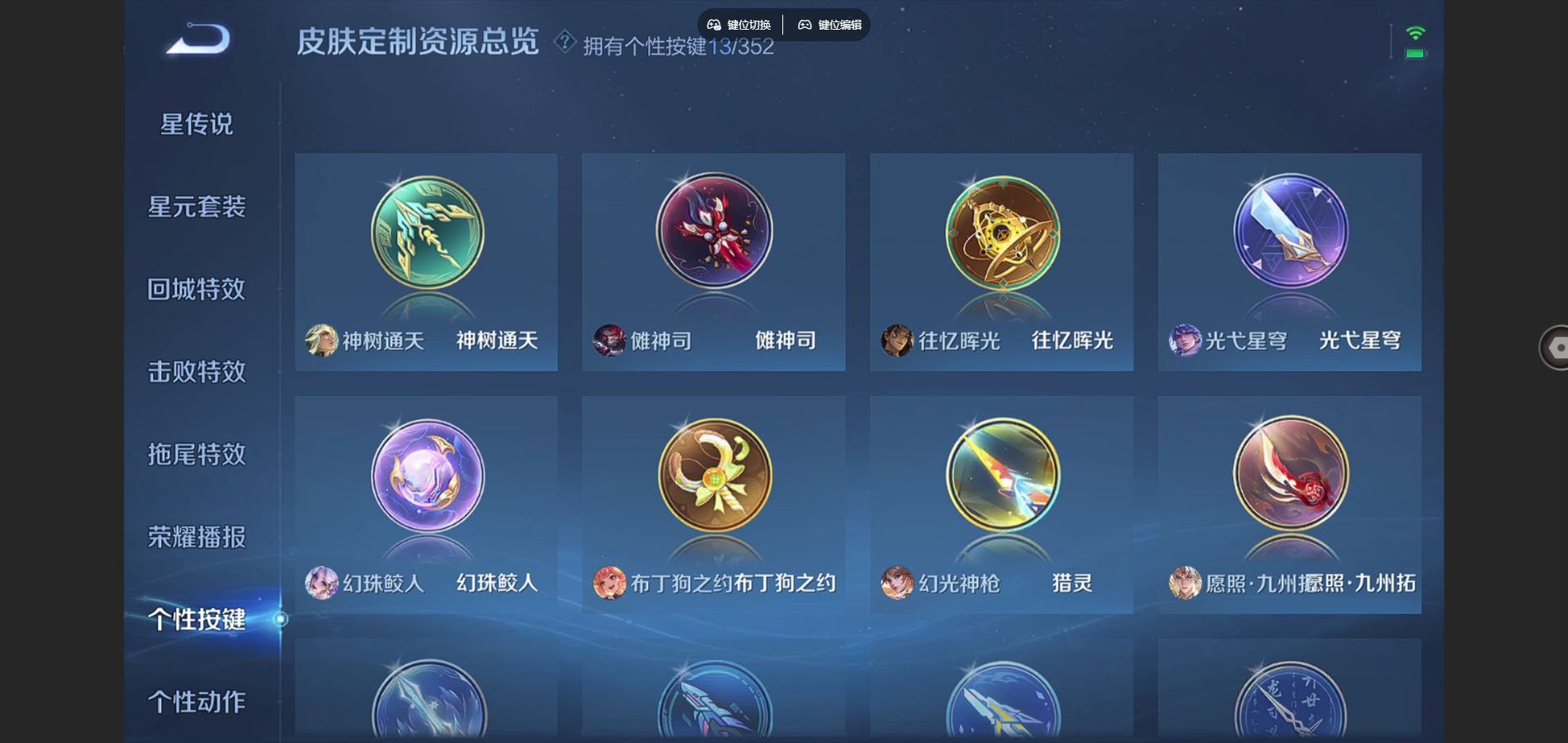 WZCMW424652王者荣耀账号详情图11