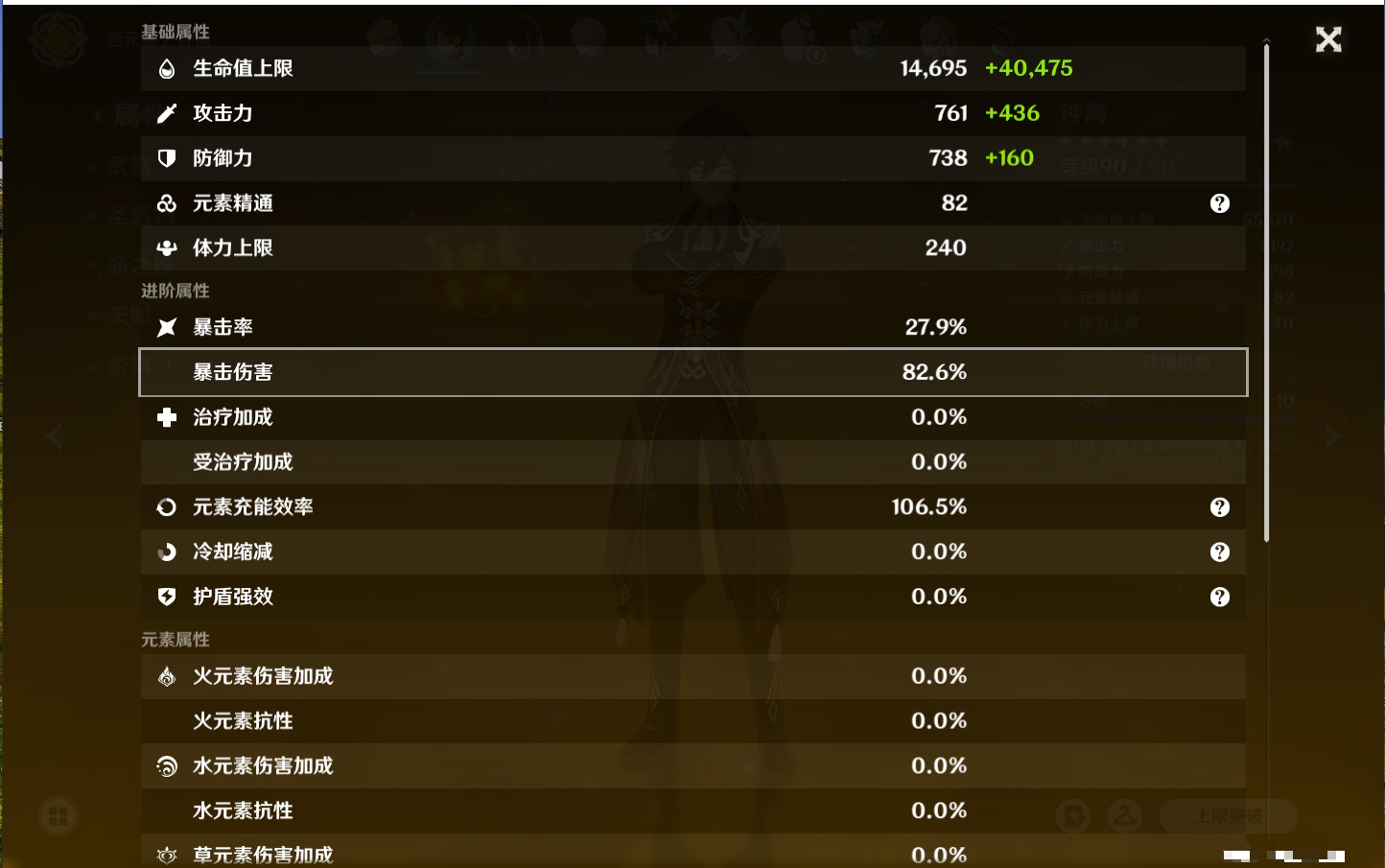 YSMK316333原神账号详情图32