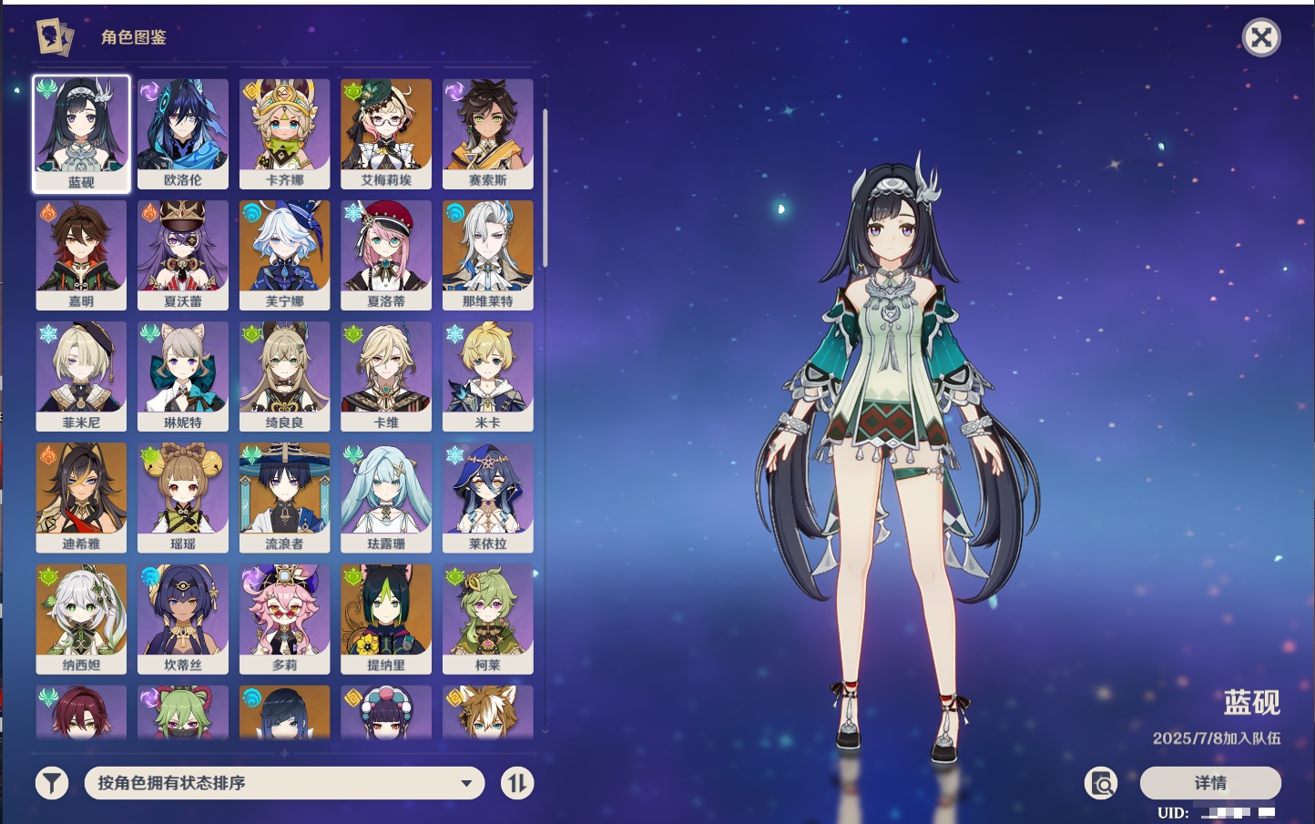 YSMK316338原神账号详情图15 YSMK316338原神账号详情图15