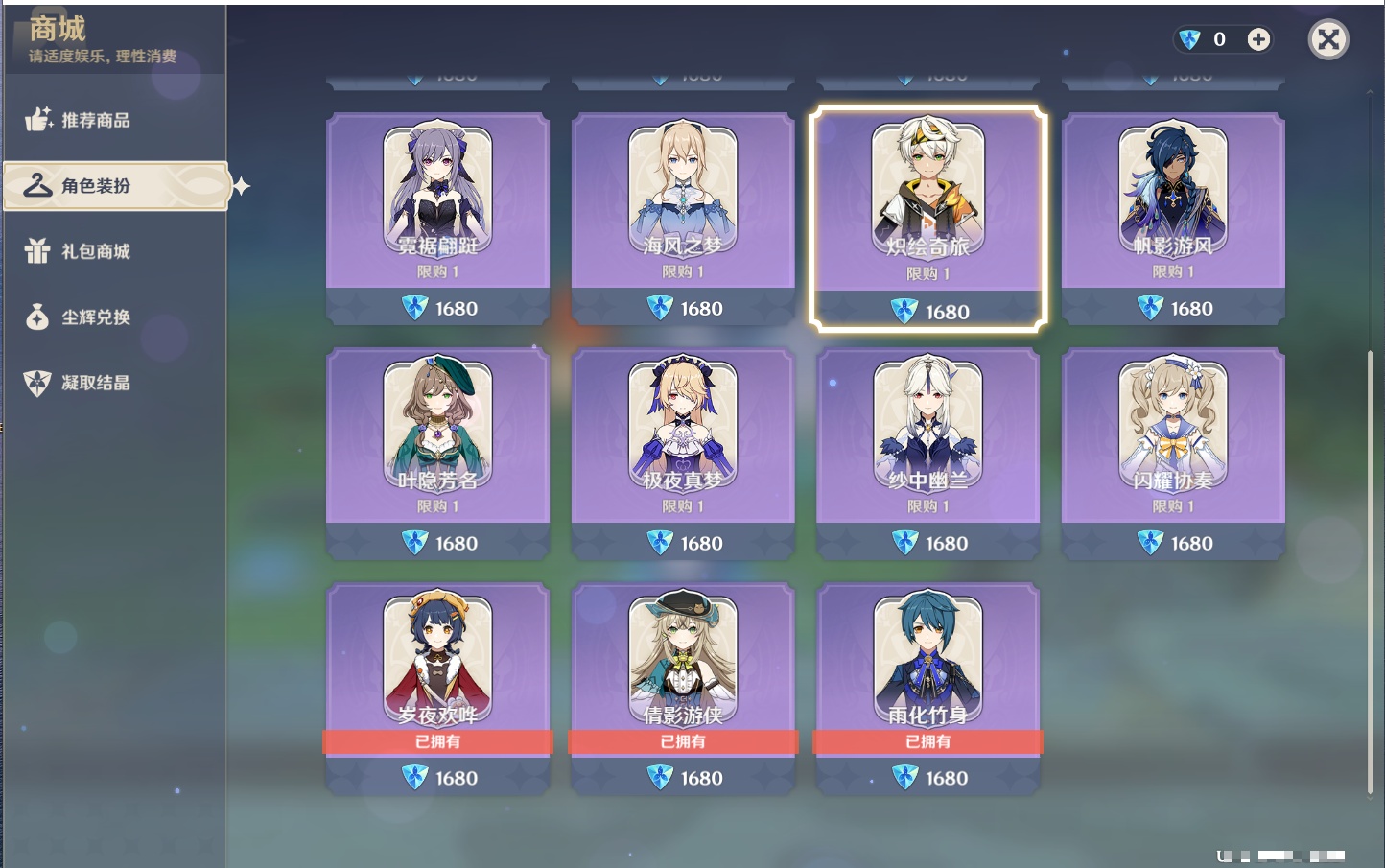 YSMK316798原神账号详情图41