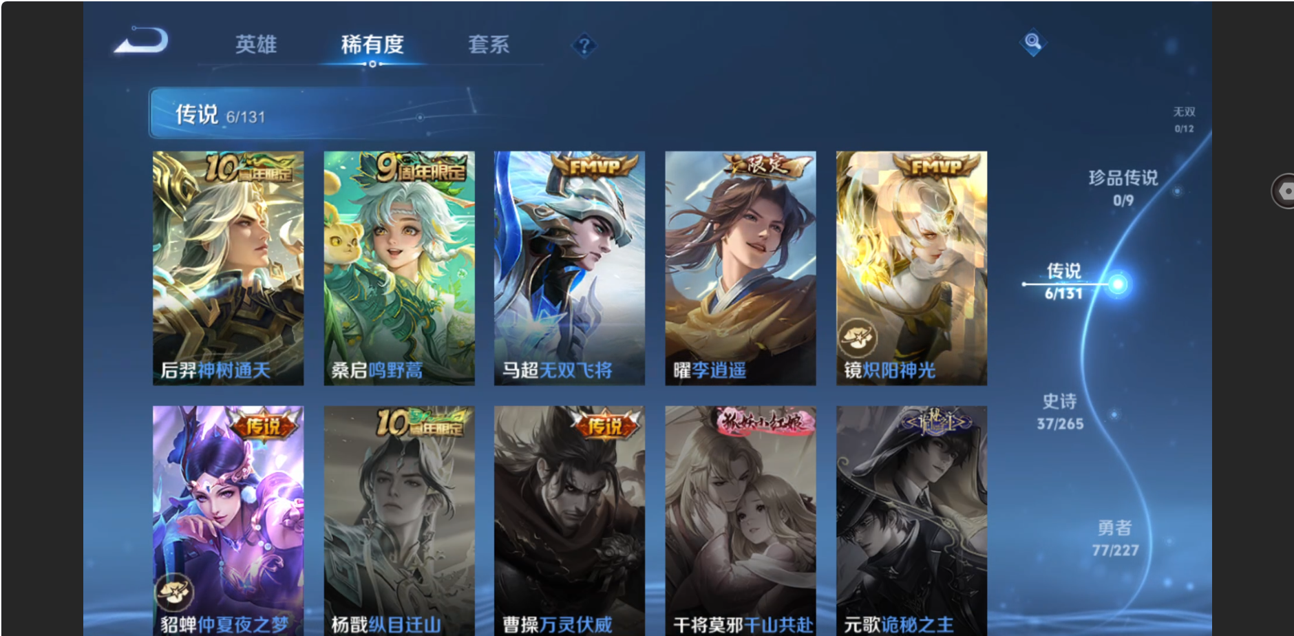 WZZM3449654王者荣耀账号详情图4 WZZM3449654王者荣耀账号详情图4