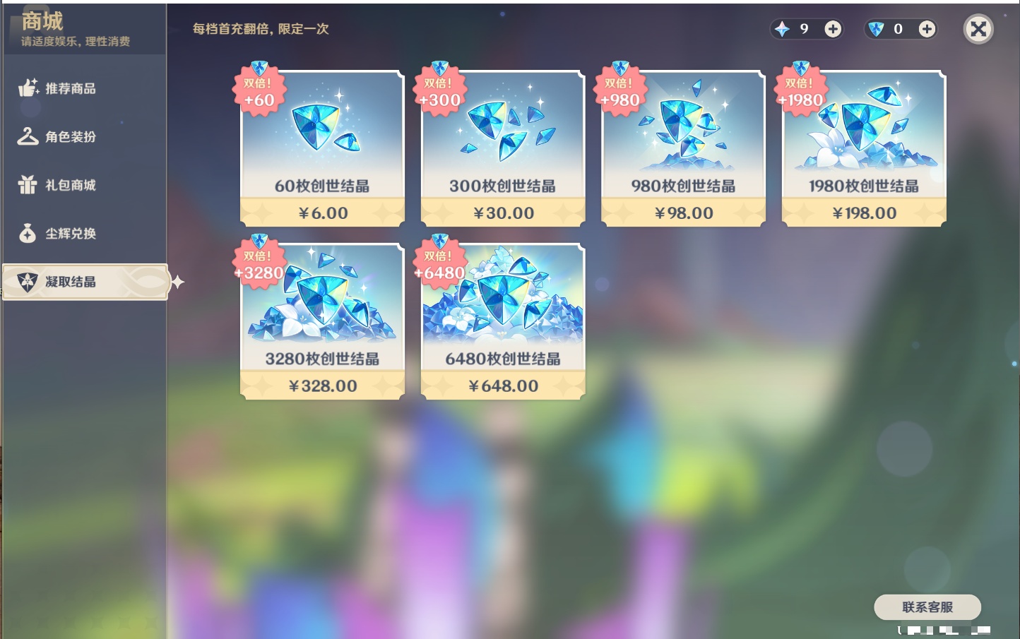 YSMK316336原神账号详情图62