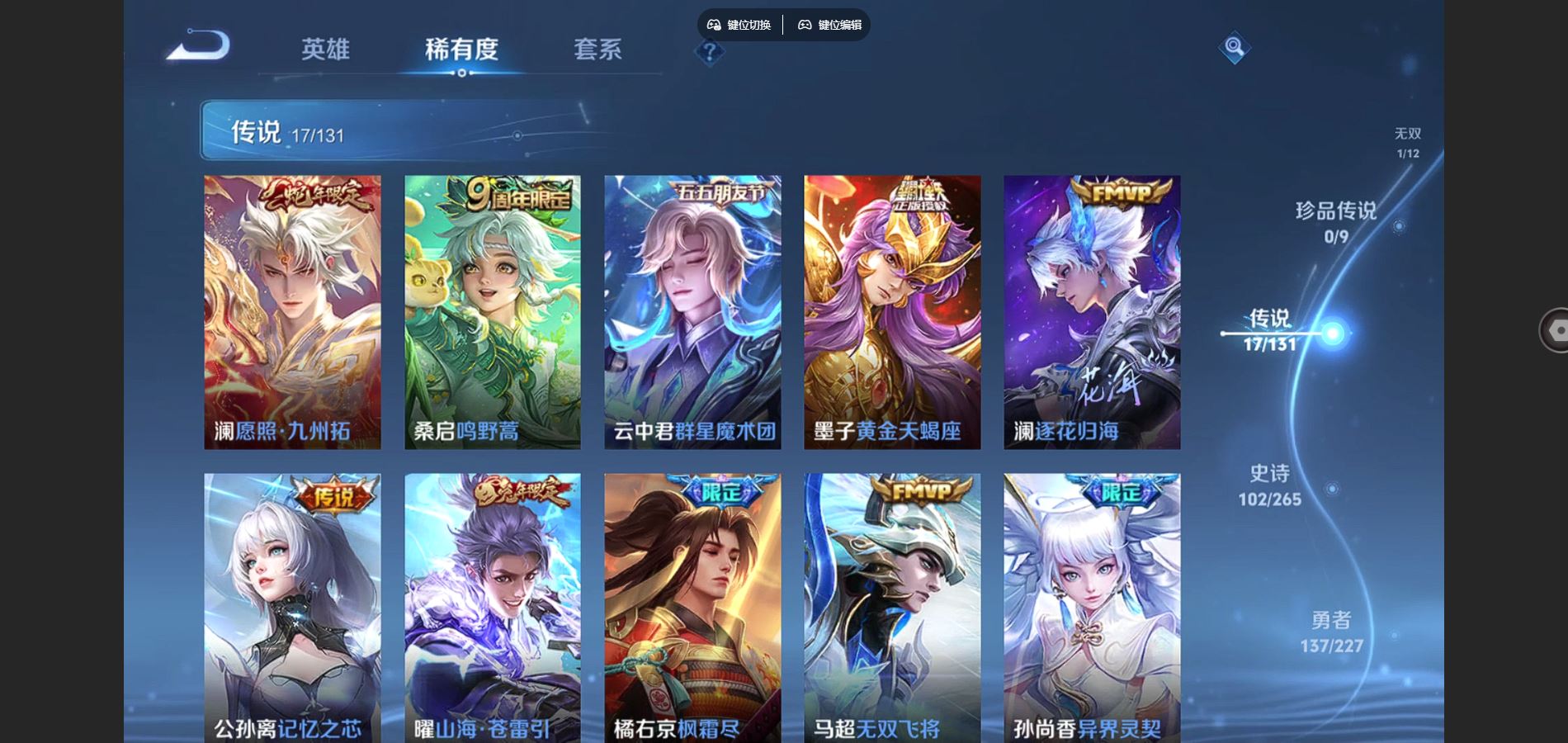 WZCMW424653王者荣耀账号详情图8