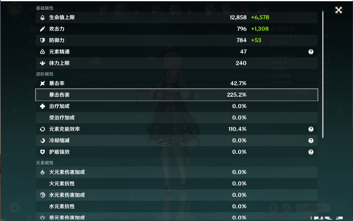 YSMK316336原神账号详情图4