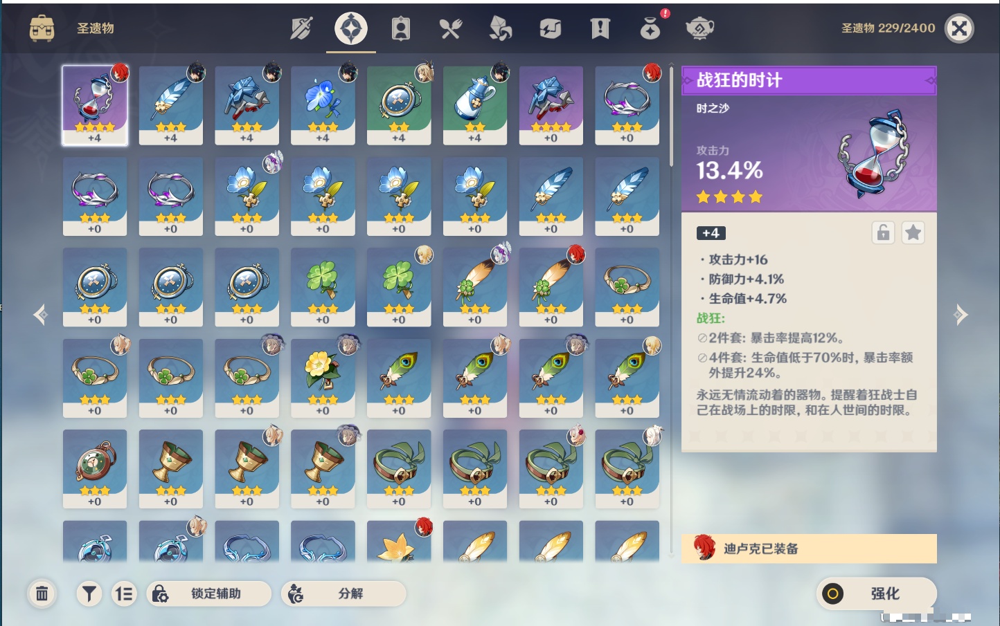 YSMK316332原神账号详情图26