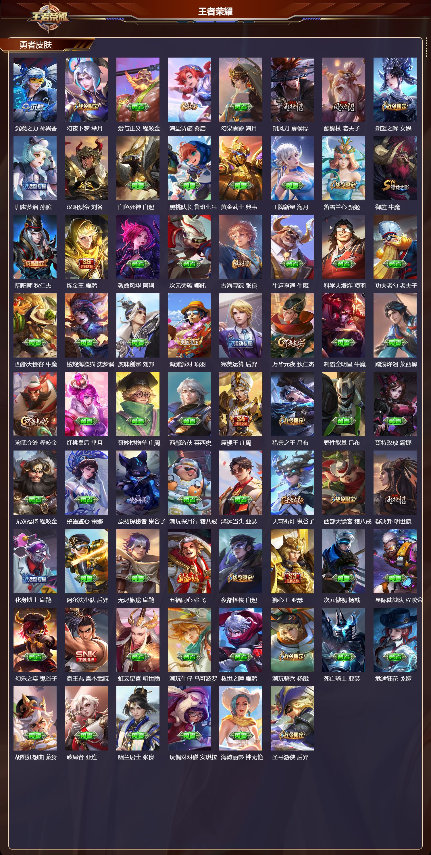 WZCMW3438694王者荣耀账号详情图15