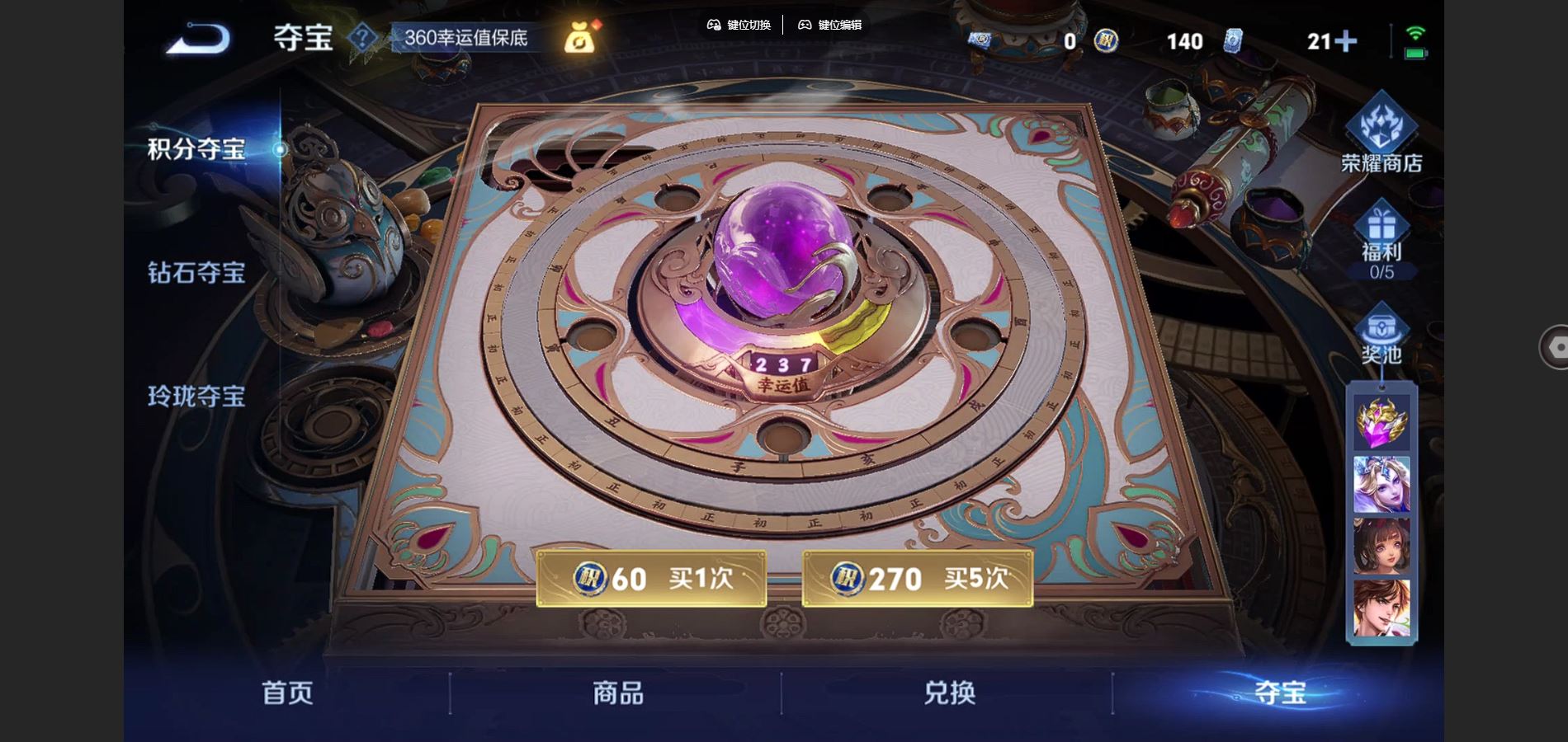 WZCMW424659王者荣耀账号详情图14