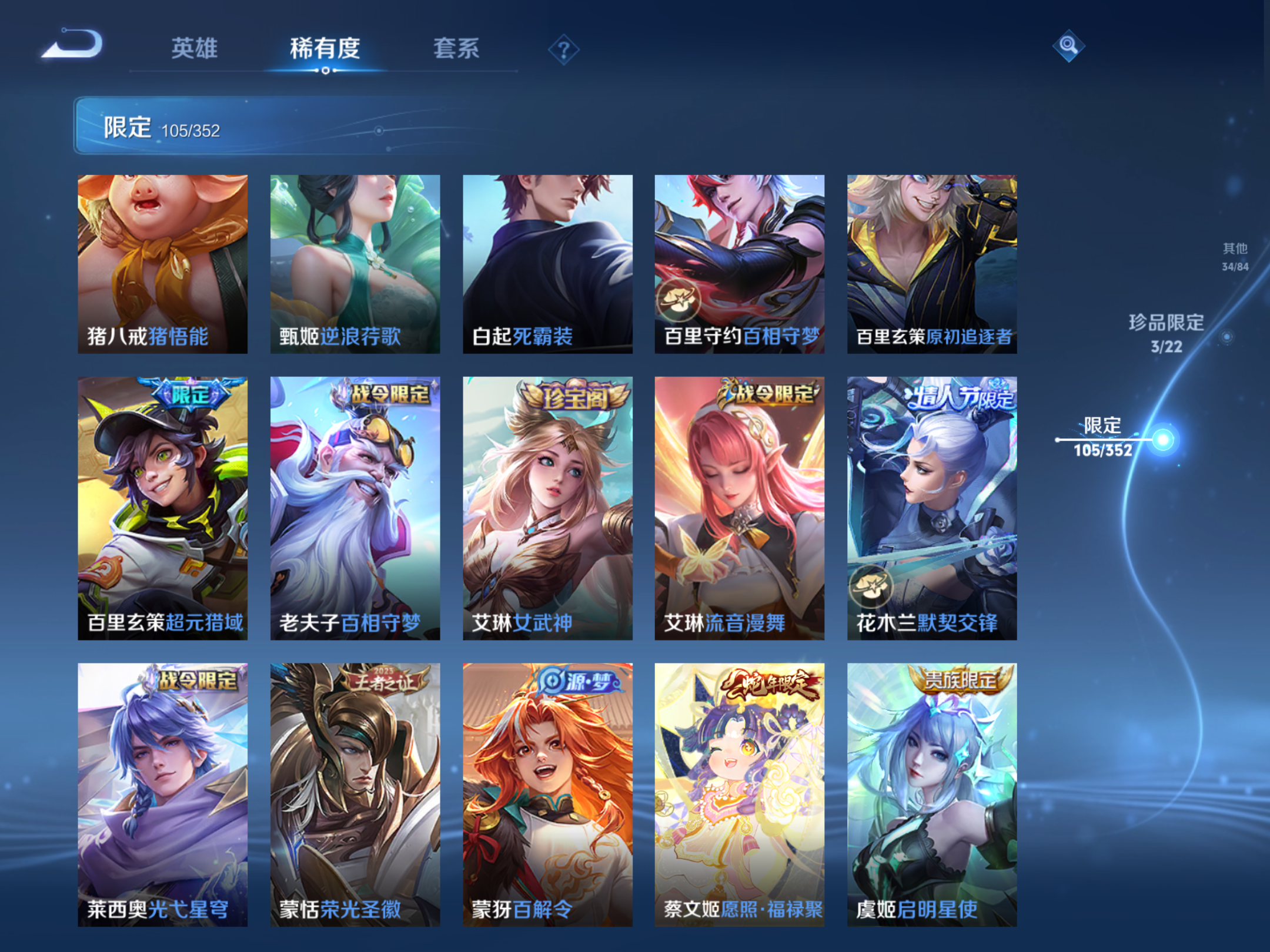 WZCMW424667王者荣耀账号详情图18 WZCMW424667王者荣耀账号详情图18