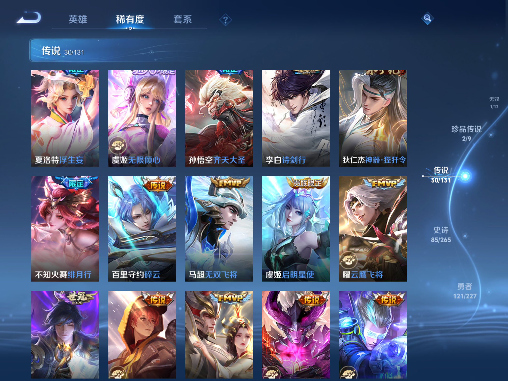 WZCMW424667王者荣耀账号详情图13 WZCMW424667王者荣耀账号详情图13