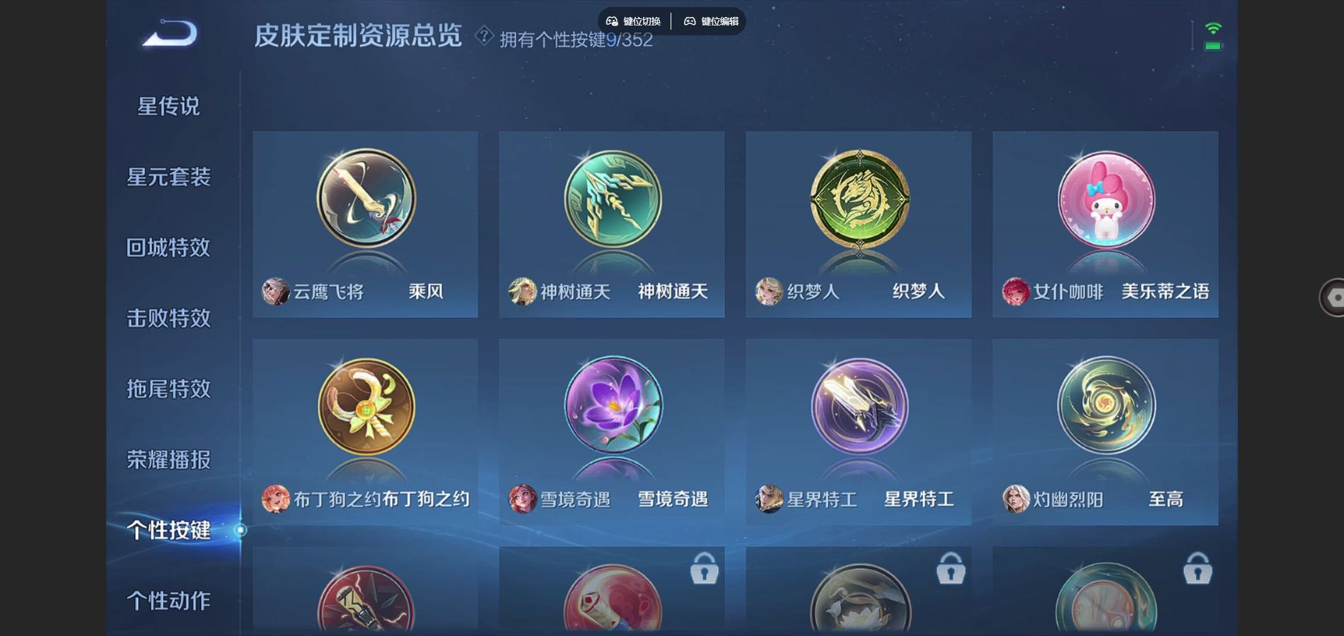 WZCMW424659王者荣耀账号详情图13