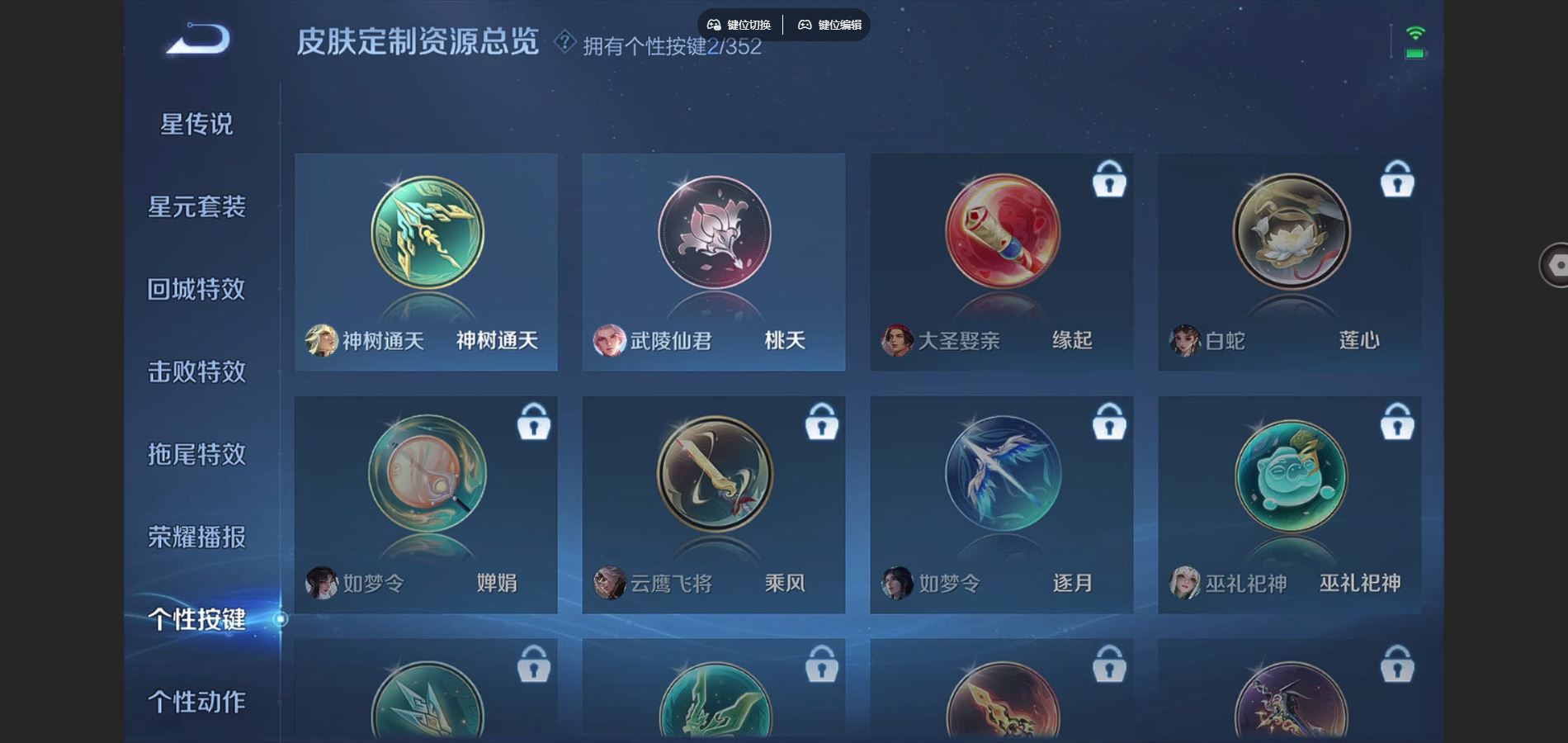 WZCMW424654王者荣耀账号详情图10 WZCMW424654王者荣耀账号详情图10