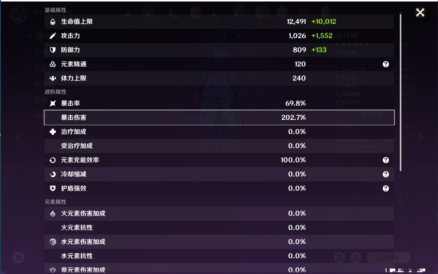 YSMK316803原神账号详情图40