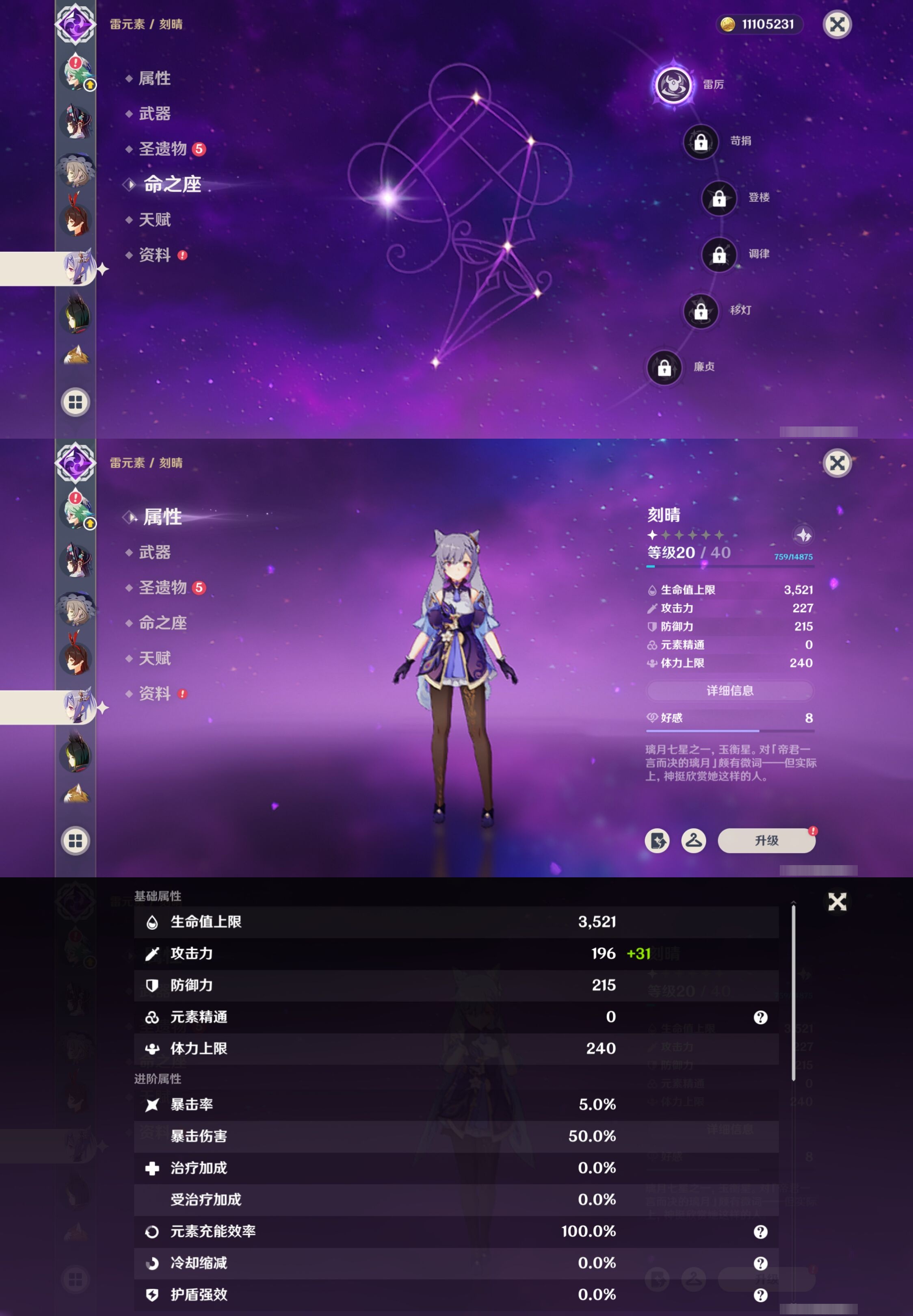 YSMK316337原神账号详情图32 YSMK316337原神账号详情图32