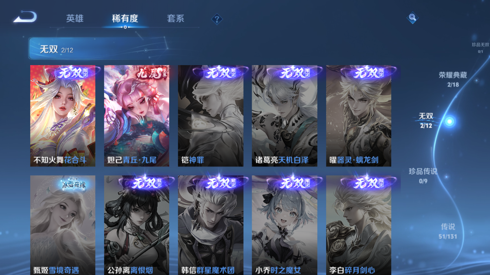 WZZM3449627王者荣耀账号详情图4