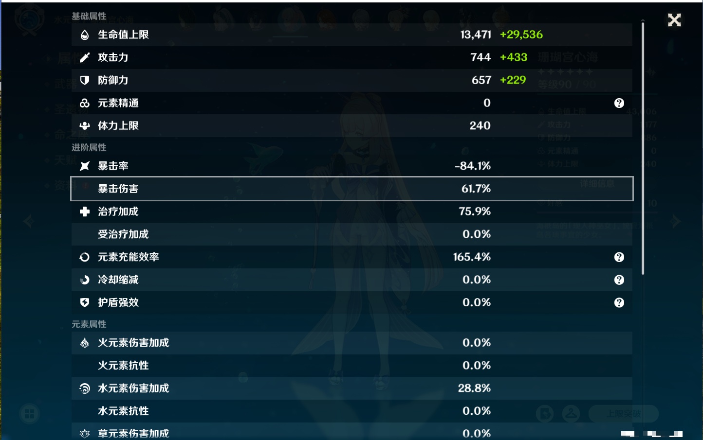 YSMK316333原神账号详情图83