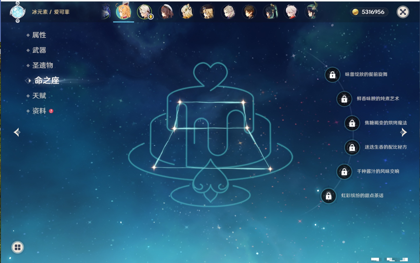 YSMK316333原神账号详情图25