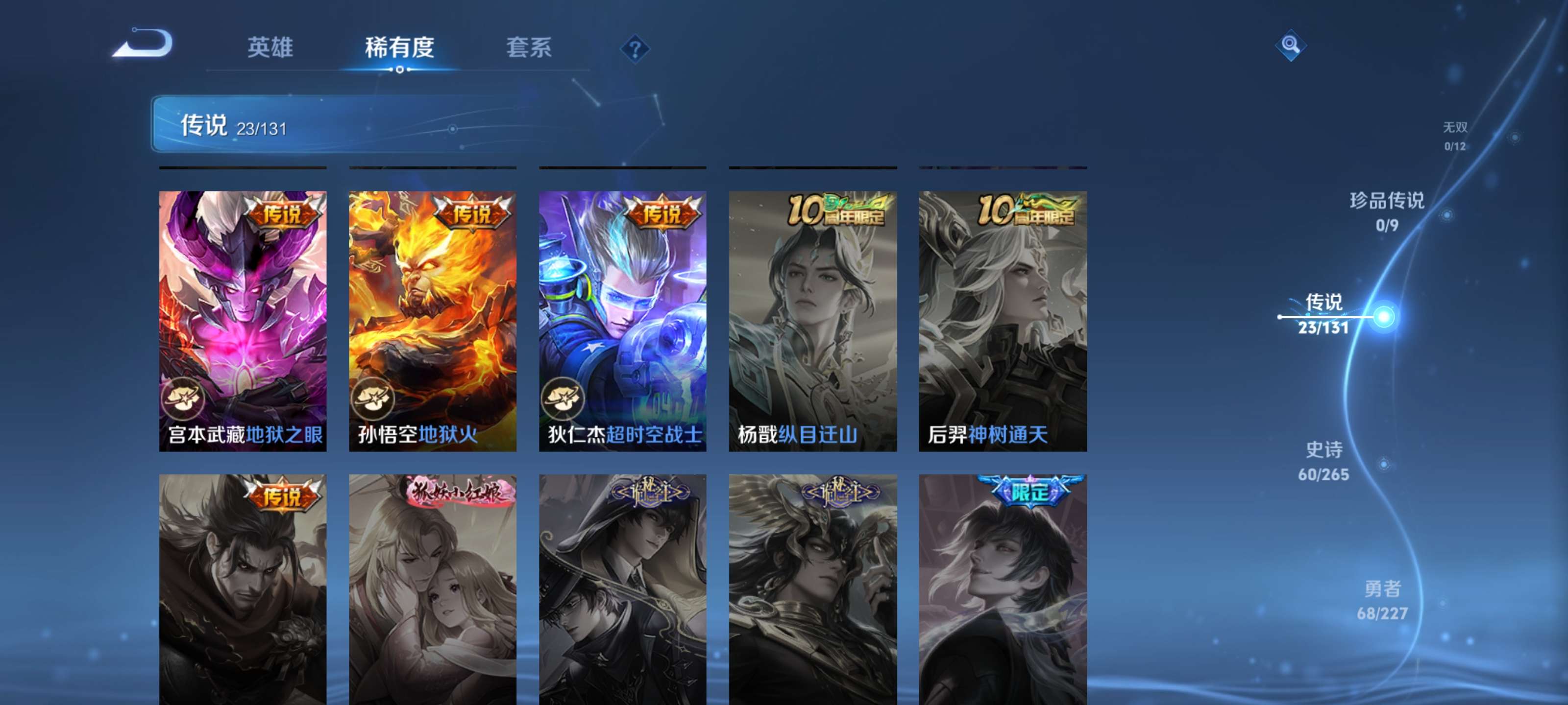 WZZM3440686王者荣耀账号详情图8