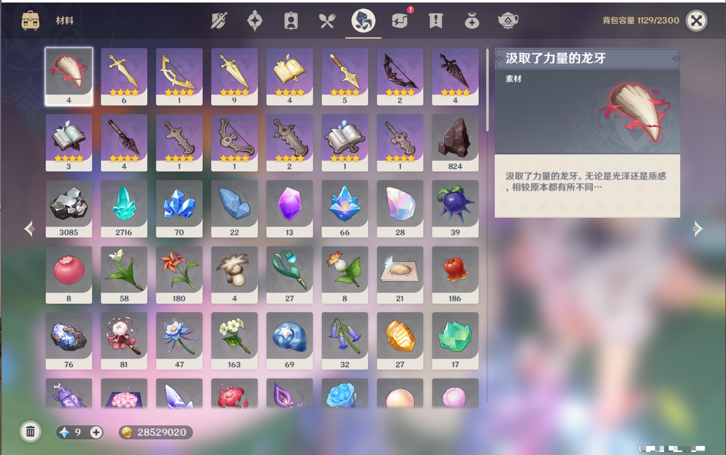 YSMK316336原神账号详情图65