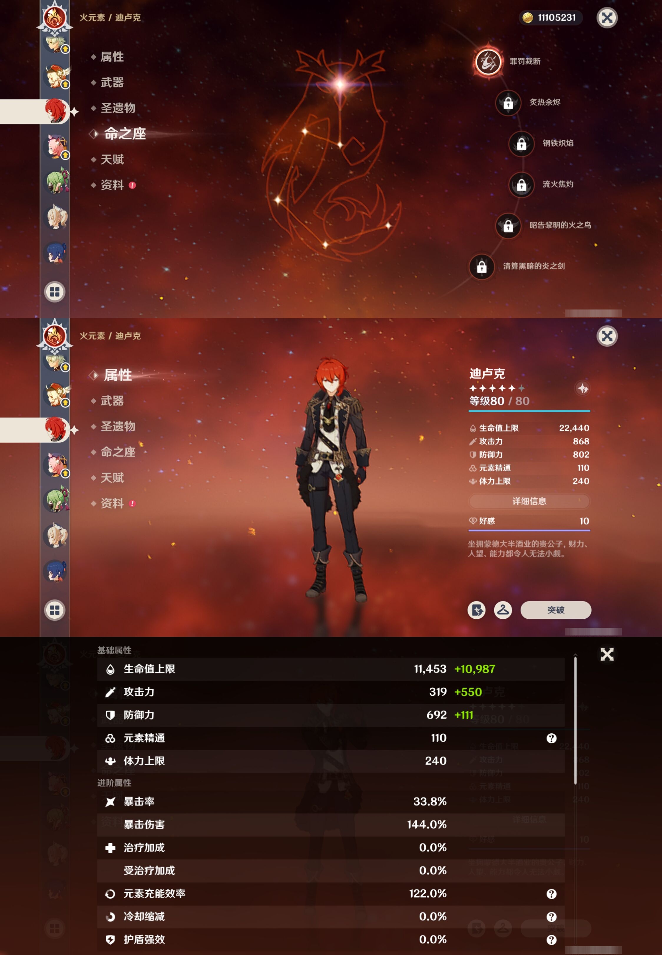 YSMK316337原神账号详情图26 YSMK316337原神账号详情图26