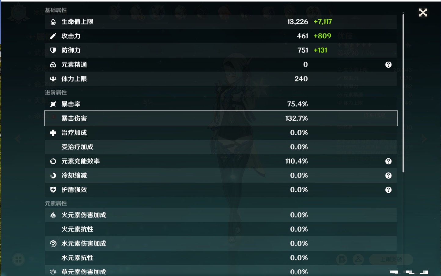 YSMK316333原神账号详情图87