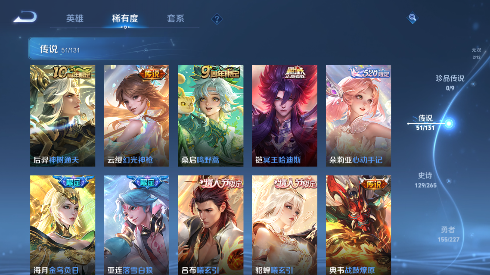 WZZM3449627王者荣耀账号详情图5