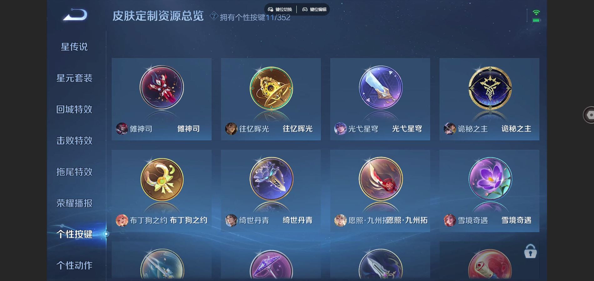 WZCMW424657王者荣耀账号详情图13