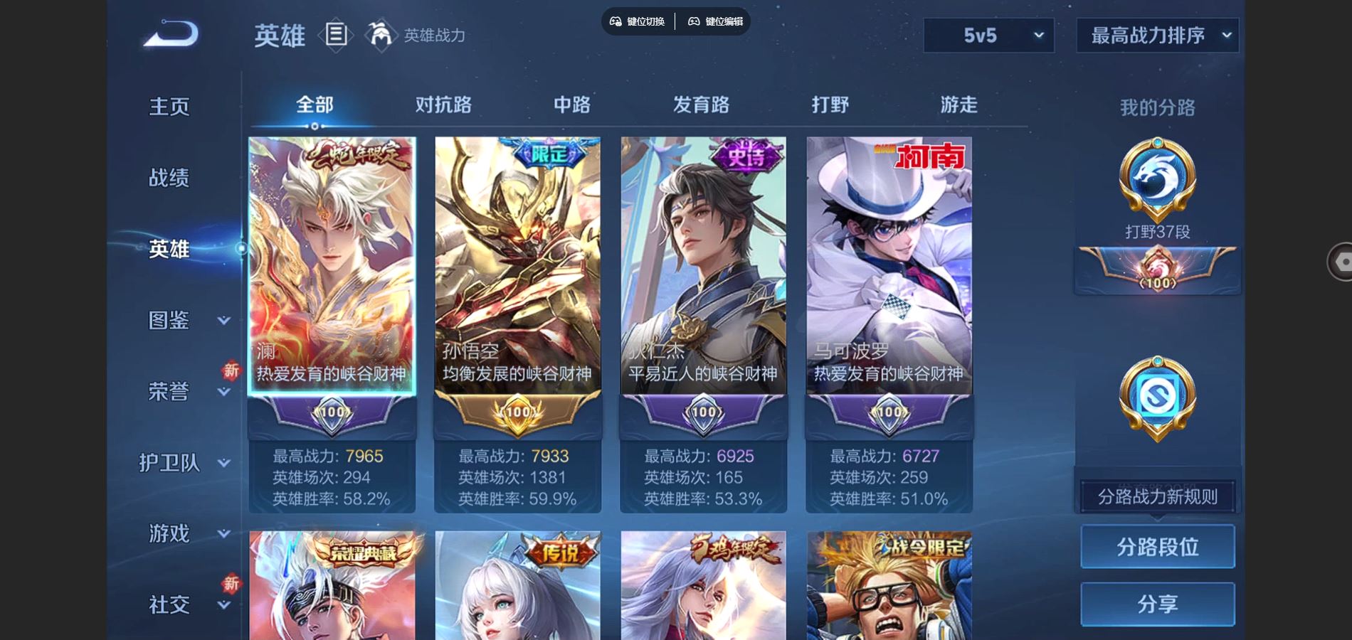 WZCMW424657王者荣耀账号详情图3