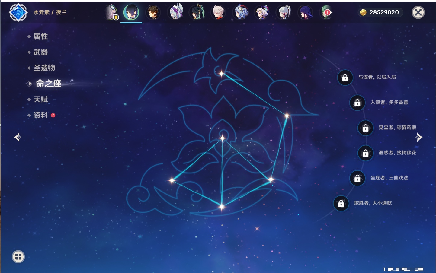 YSMK316336原神账号详情图52