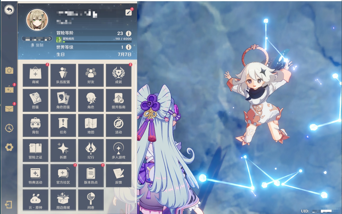 YSMK316332原神账号详情图23