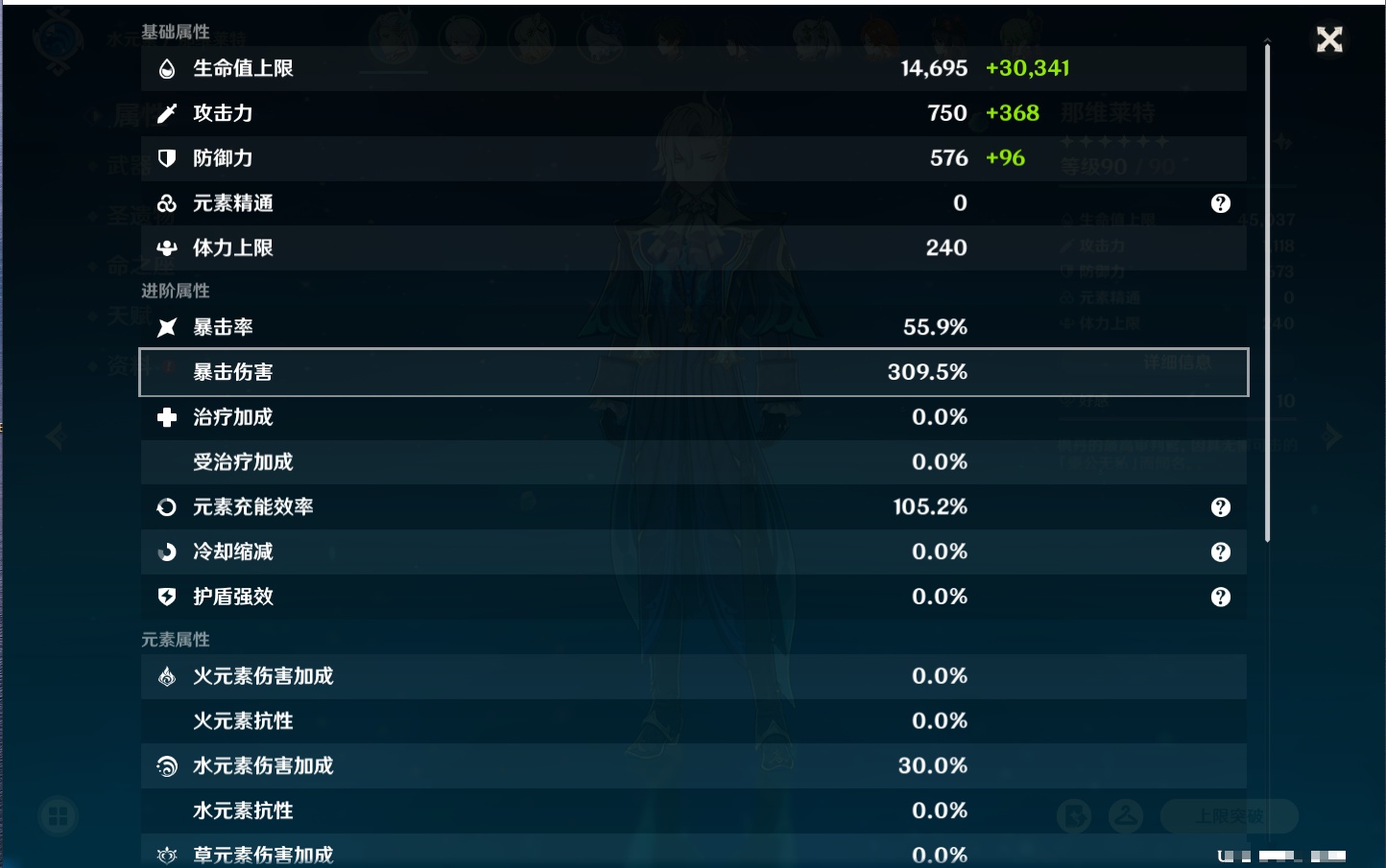 YSMK316798原神账号详情图55