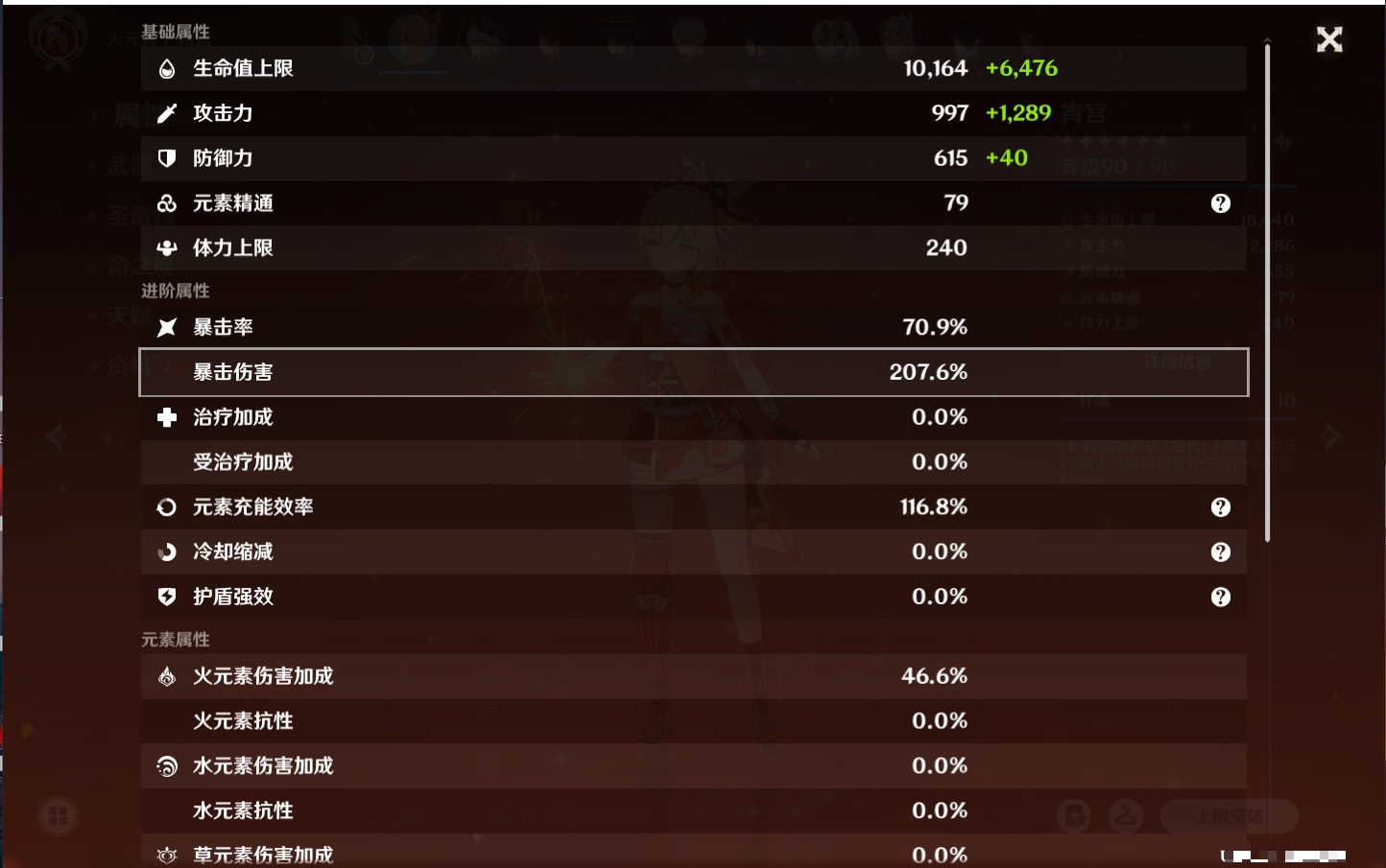 YSMK316338原神账号详情图49 YSMK316338原神账号详情图49