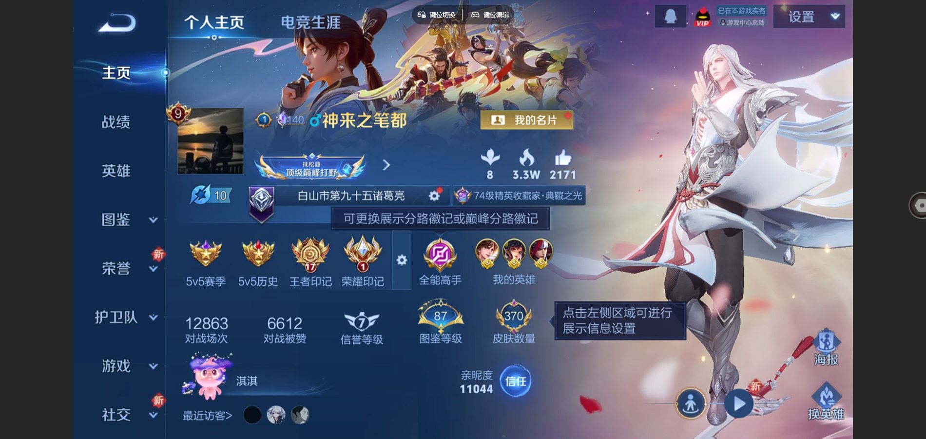 WZCMW424659王者荣耀账号详情图2