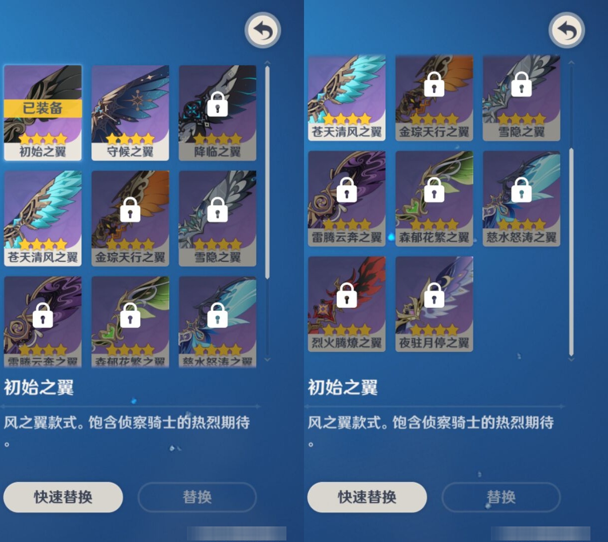 YSMK316337原神账号详情图8 YSMK316337原神账号详情图8