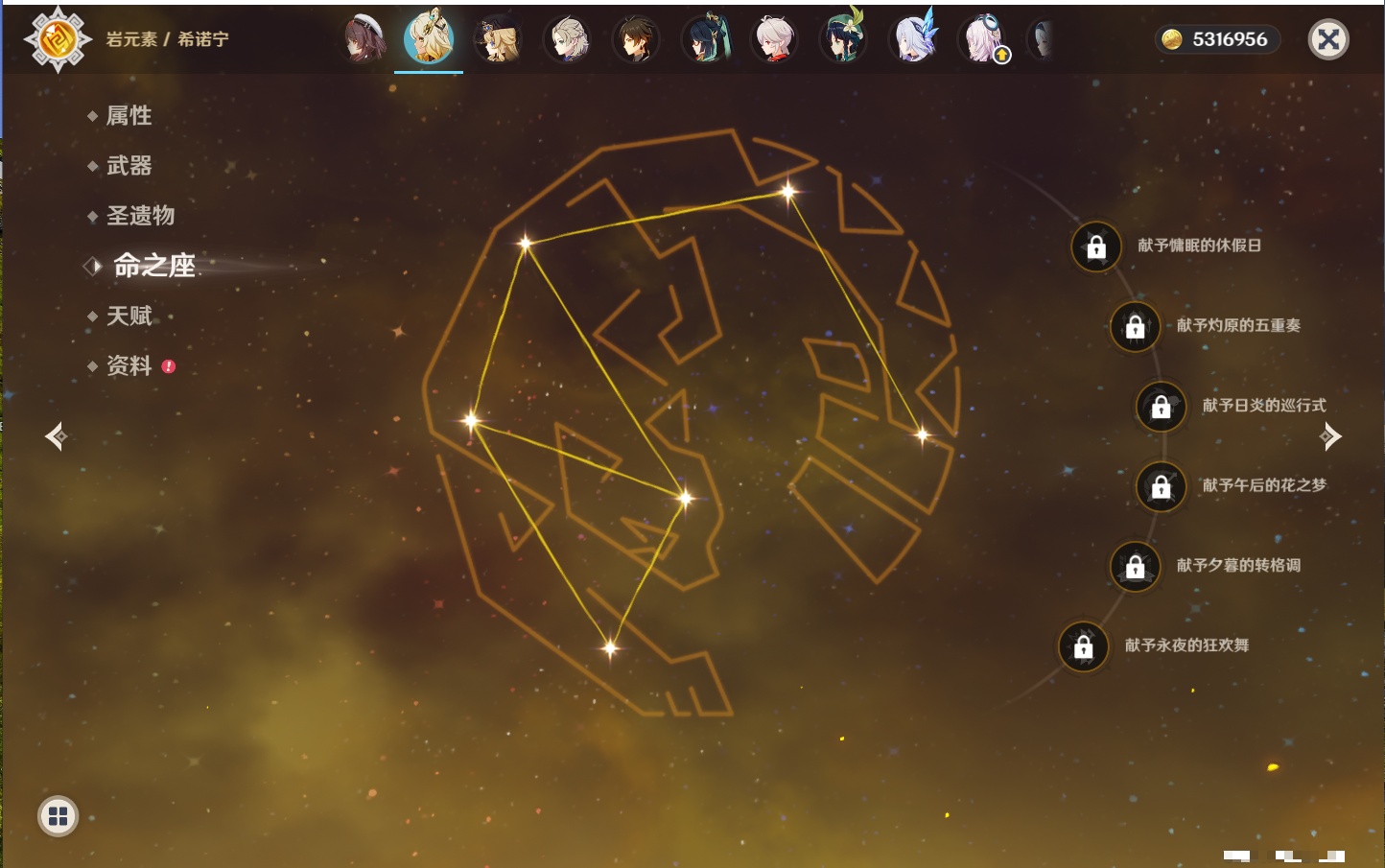 YSMK316333原神账号详情图45