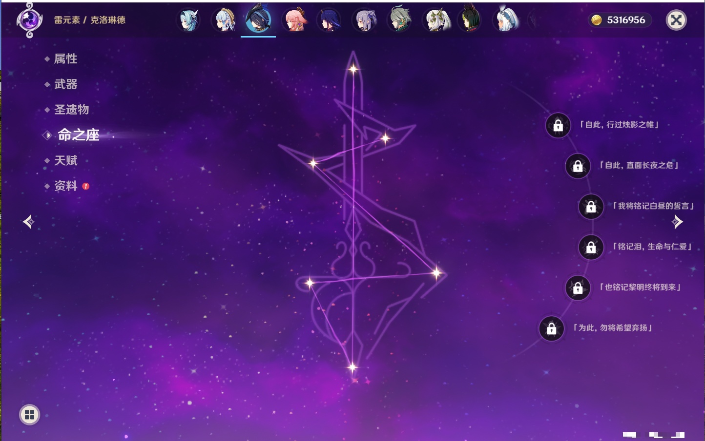 YSMK316333原神账号详情图18