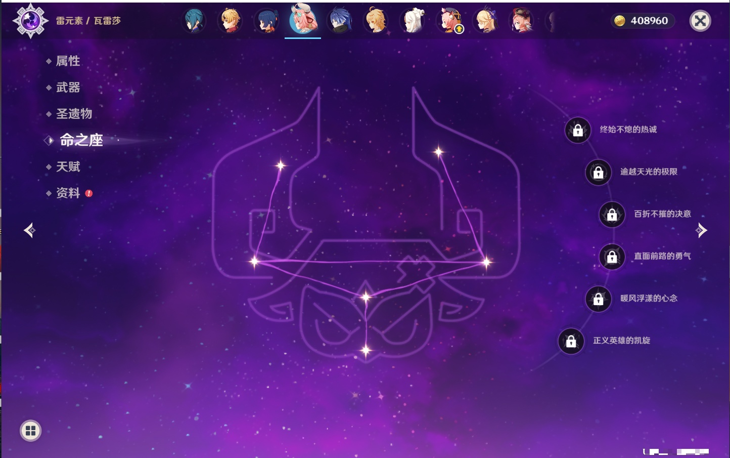 YSMK316338原神账号详情图53 YSMK316338原神账号详情图53