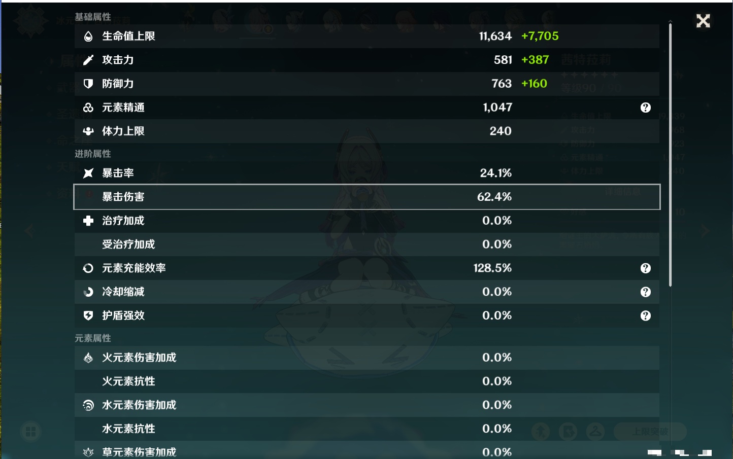 YSMK316333原神账号详情图14