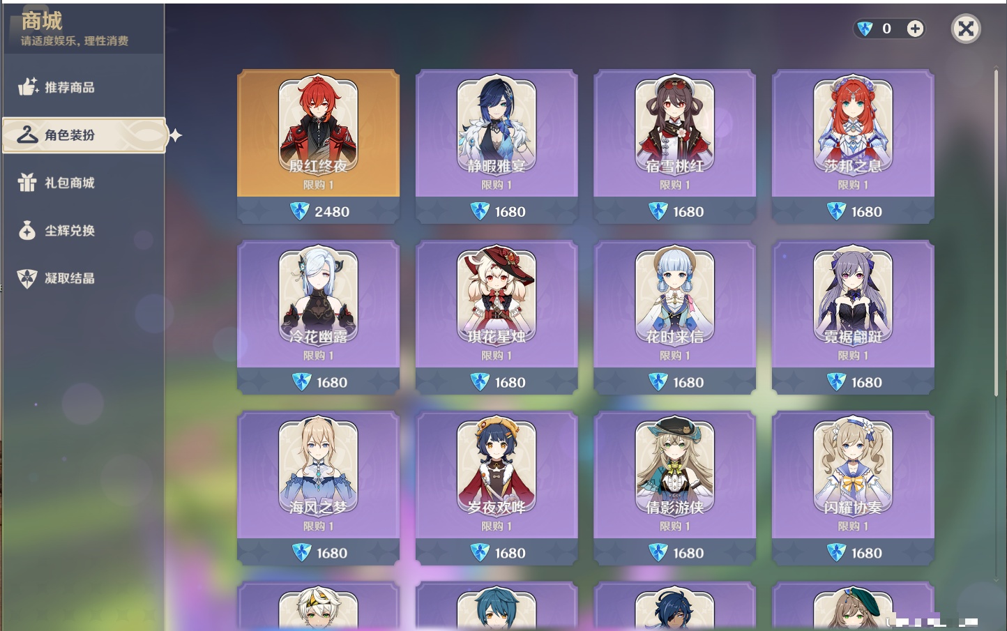 YSMK316336原神账号详情图29