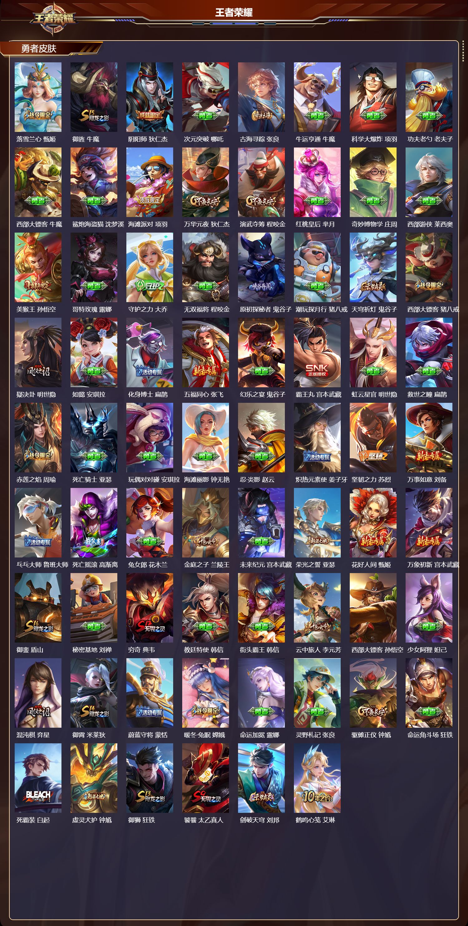 WZCMW415697王者荣耀账号详情图7