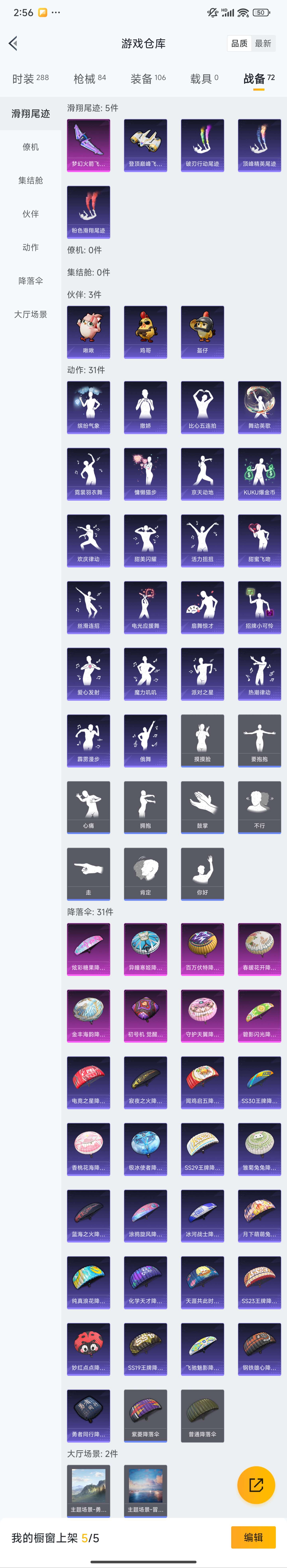 HPZM3440246和平精英账号详情图10 HPZM3440246和平精英账号详情图10