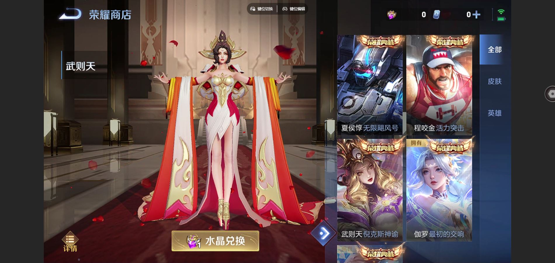 WZCMW424661王者荣耀账号详情图14