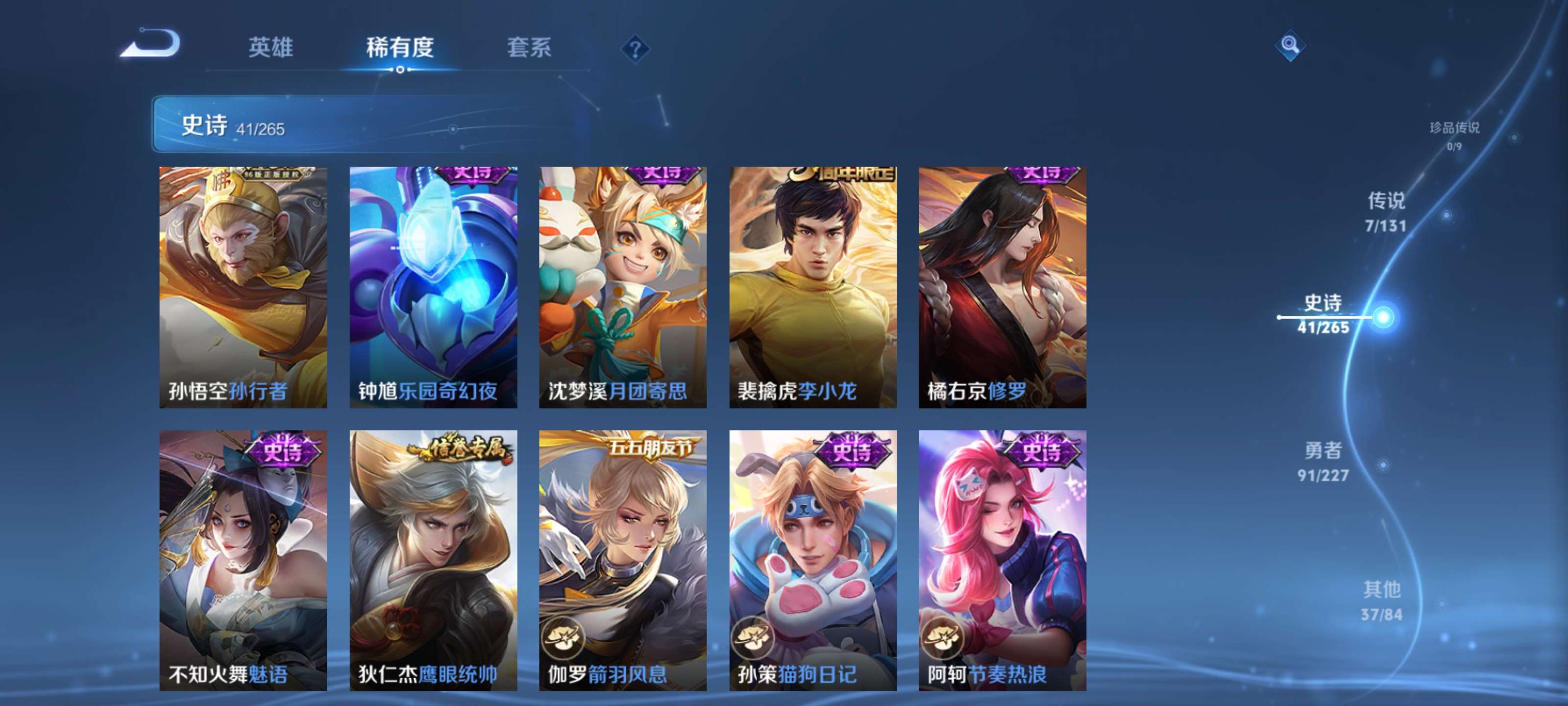 WZZM3449714王者荣耀账号详情图8