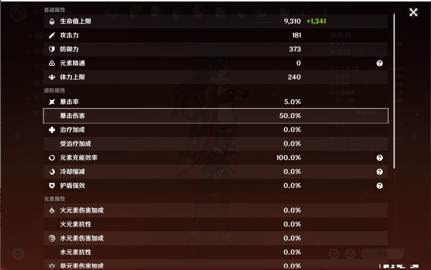 YSMK316336原神账号详情图67